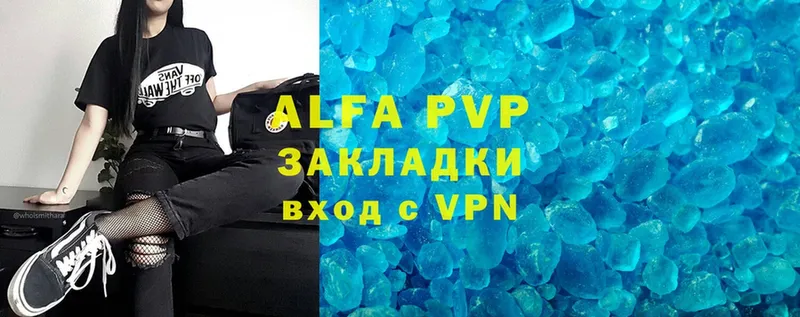 магазин    Городец  Alpha-PVP Соль 