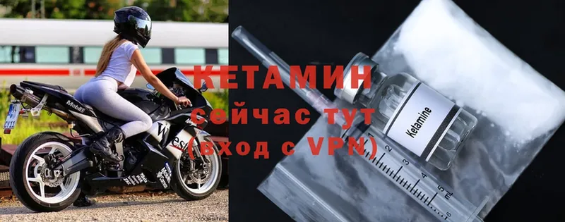 Кетамин ketamine  Городец 