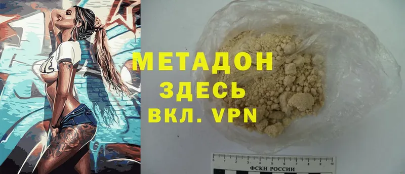 кракен ссылки  купить наркотик  shop состав  МЕТАДОН methadone  Городец 