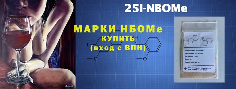 Марки N-bome 1500мкг  Городец 